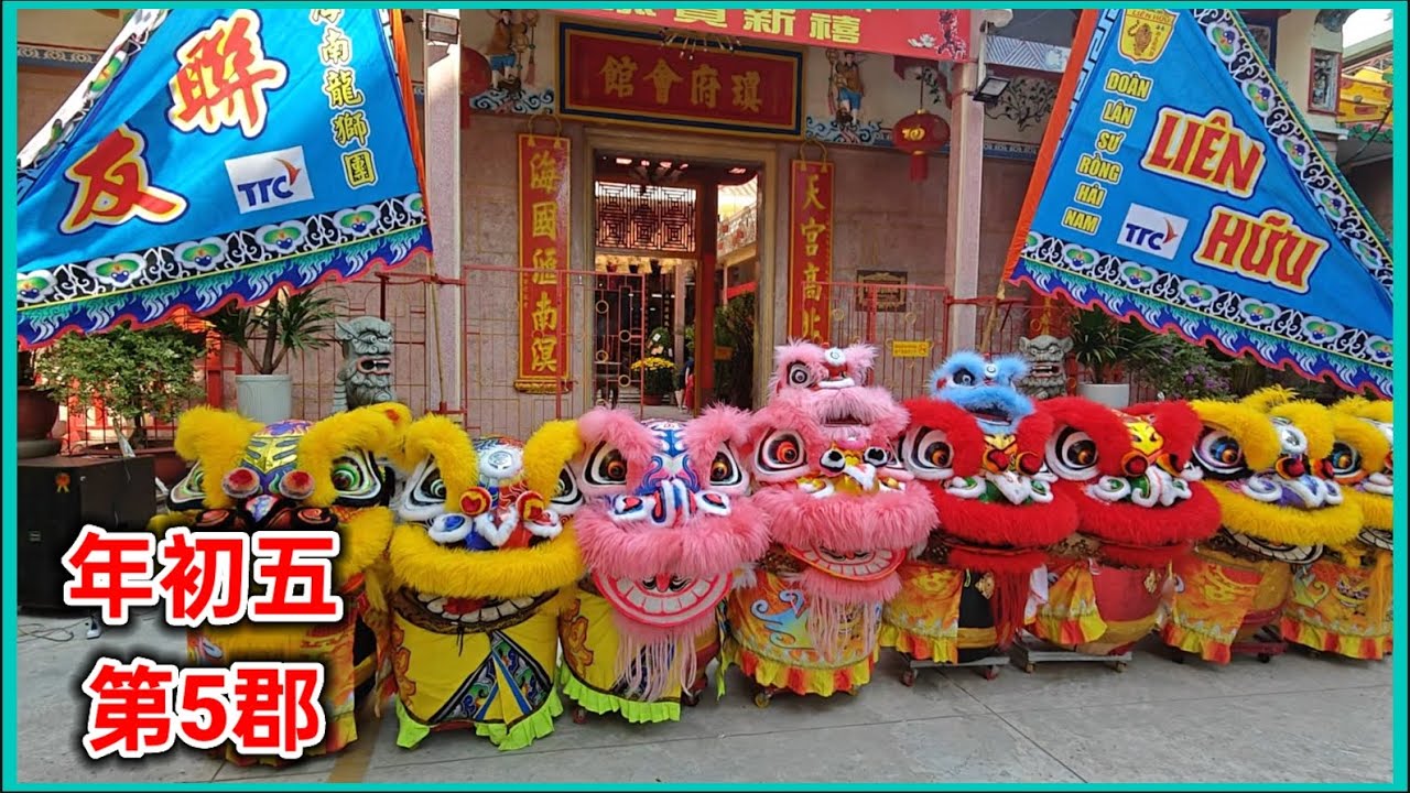年初五 第5郡 海南會館 聯友龍獅團 。越南胡志明市。粵語 SAIGON QUAN5