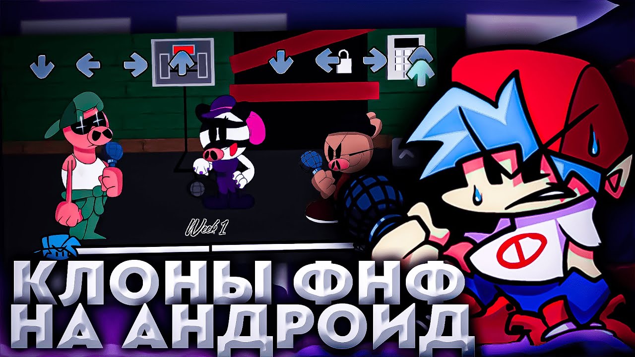 УЖАСНЫЕ КЛОНЫ FRIDAY NIGHT FUNKIN' НА АНДРОИД! ДНИЩЕ ПЛЕЙ МАРКЕТА