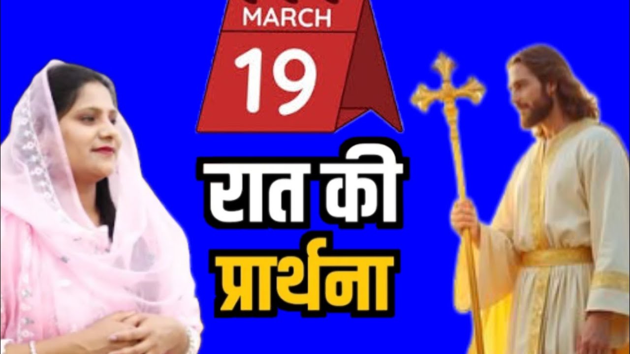 Night prayer ll Sister Amrita This video clip is taken from:Hindi Bible MassagePrayer Center YouTube
