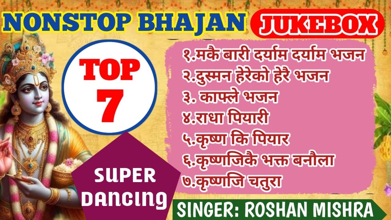 Super Dancing Nonstop Bhajan Jukebox By Roshan Mishra|| Top 7 