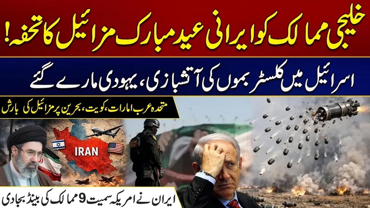 Iran Attacks Multiple Targets | Israel Hit by Heavy Strikes | Major Escalation Across Middle East
