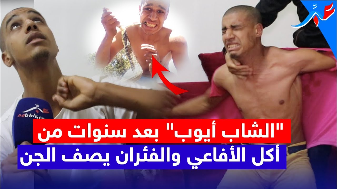 الشاب 