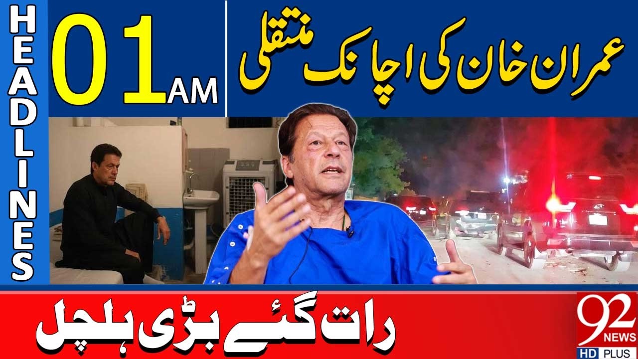 Imran Khan Suddenly Transferred | Late-Night Political Stir| 01AM Headlines | 92NewsHD
