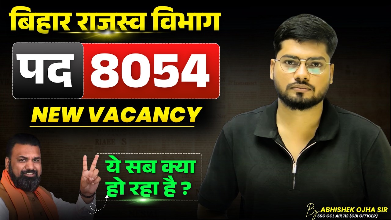 Revenue Department New Recruitment | Bihar Government New Recruitment | #newvacancy2026