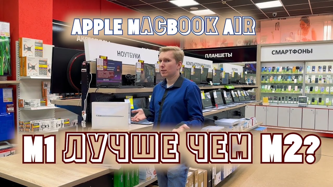 MacBook Air M1 лучше чем M2? APPLE 2020 vs 2022.