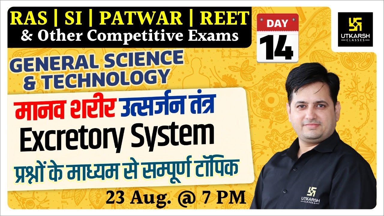 Excretory System | Biology | Science & Technology | Important Questions | Dr. Prakash Sir
