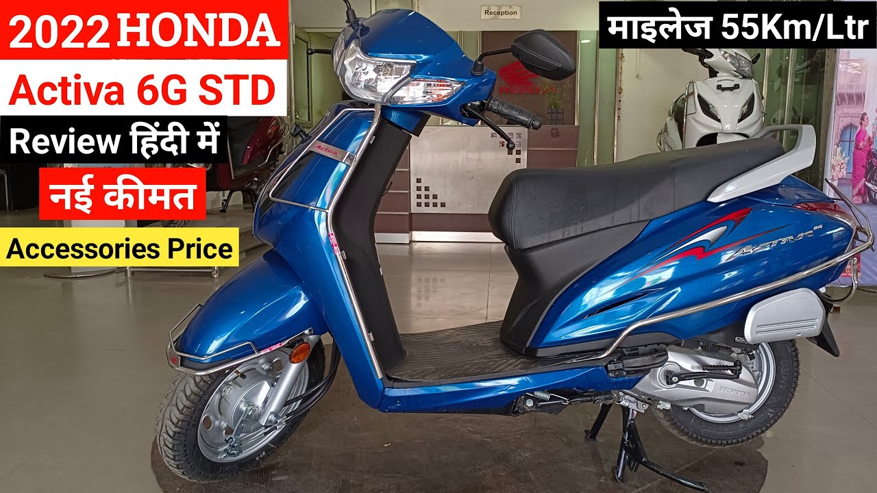 2022 Honda Activa 6G Std Details Review | On Road Price Features Mileage Accessories | activa 6g