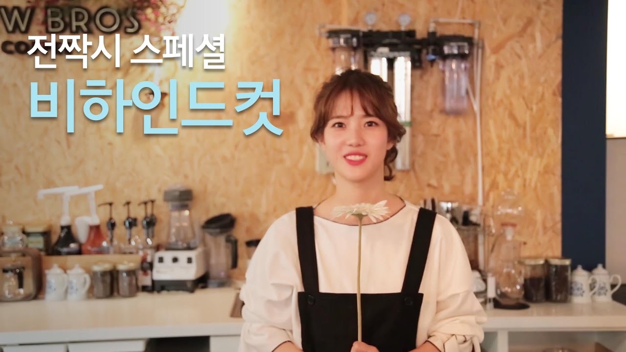전짝시 키스신도 비하인드컷이 있나요? [전지적짝사랑시점 시즌3] 스페셜 _ 비하인드컷