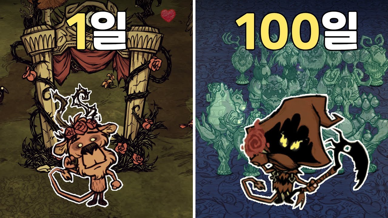 굶지마 투게더 100일 동안 워톡스로 고인물처럼 생존하기