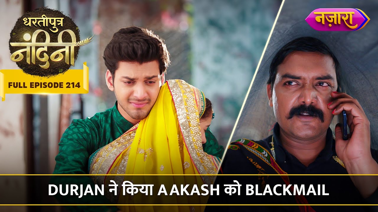 Durjan Ne Kiya Aakash Ko Blackmail | FULL EPISODE- 214 |  Dhartiputra Nandini