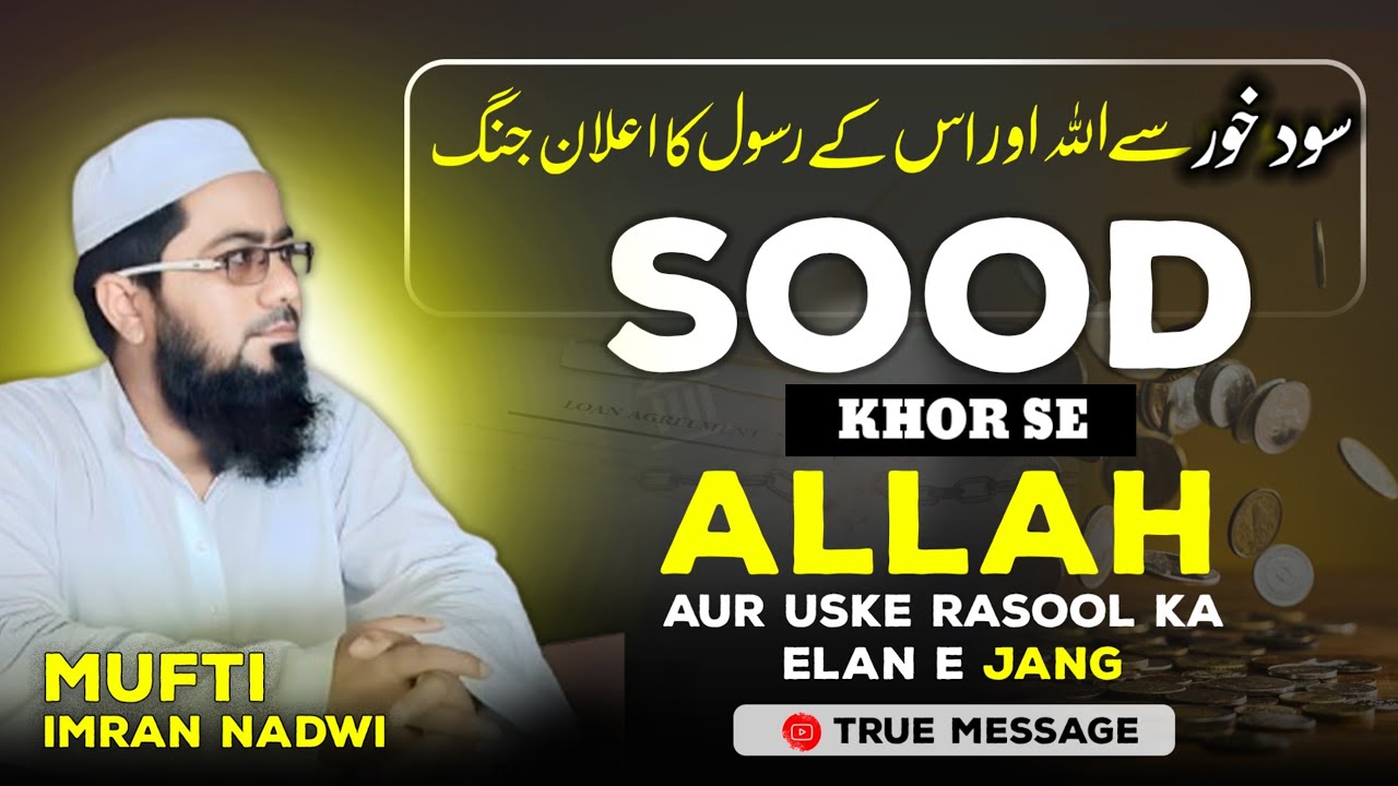Sood Khud Se Allah Aur uske Rasool Ka Elan-e-Jung | 2026 New Bayan | Mufti Imran Nadwi Sb 