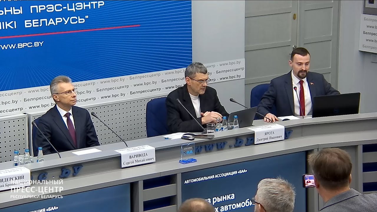 Подведение итогов работы автомобильной отрасли Республики Беларусь в 2025 году