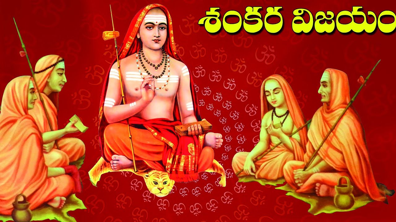 జీయర్ స్వామివారు ఆదిశంకరులు... ఆమ్నాయ పీఠాల గురించి చేసిన అసంబద్ధ వ్యాఖ్యలపై 