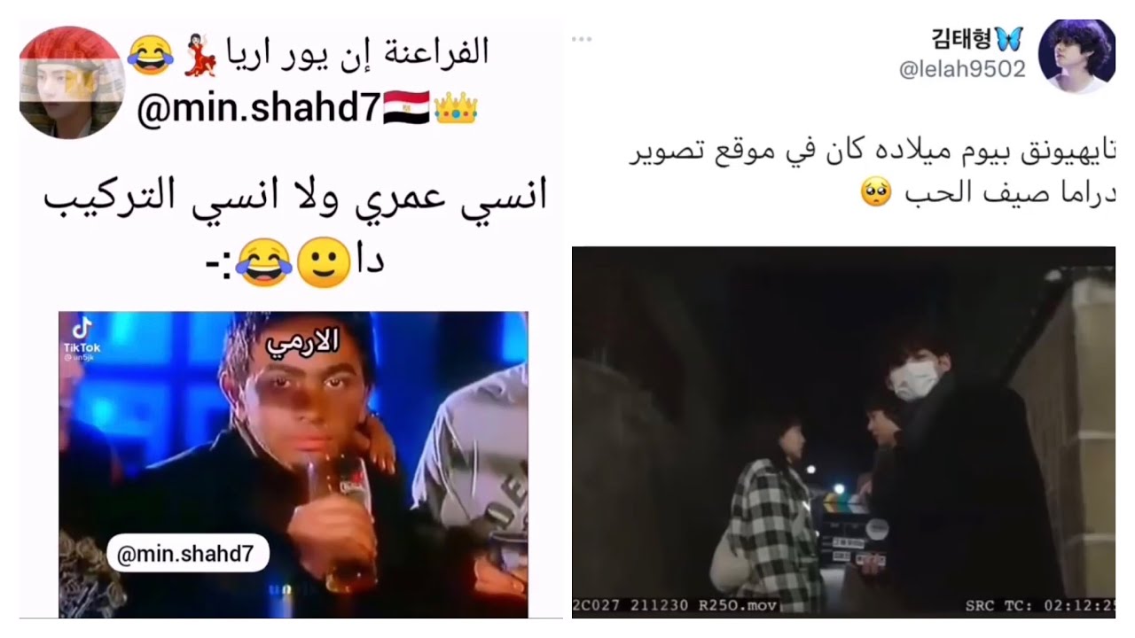 جولة انستغرامية مع BTS | تركيبات الارمي👀😂 |تاي كان في مكان تصوير مسلسل صيف الحب🤍✨