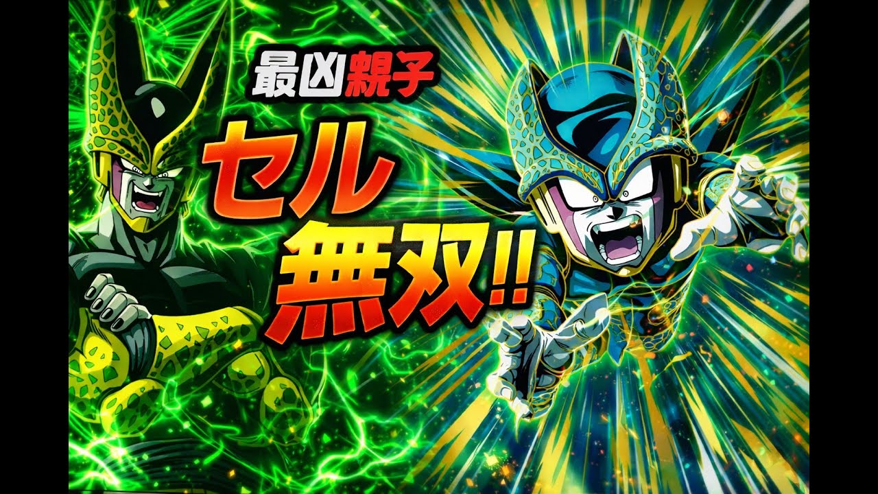 【DBFW】少しだけ緑セルで遊ぶ