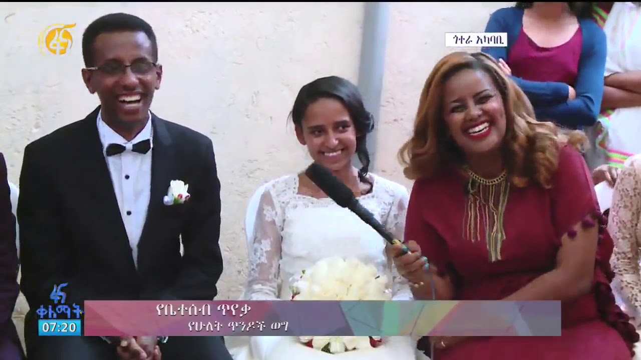 የኢየሱስ ስም ለአህዛብ ሁሉ እንዲሰበክ ምክንያት የሆነው ሰርግ