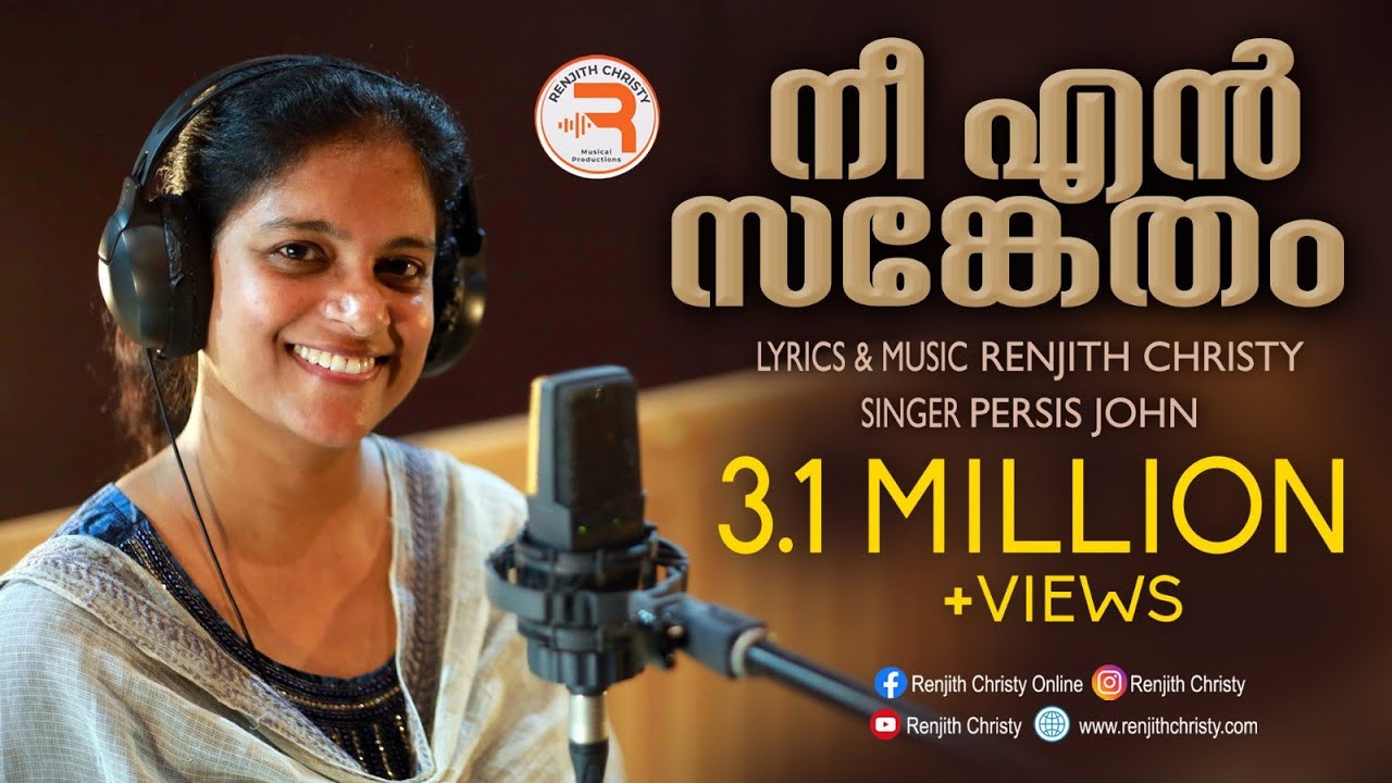Nee en sanketham |Latest Malayalam Christian Song sung by Persis John | Lyrics Music Renjith Christy