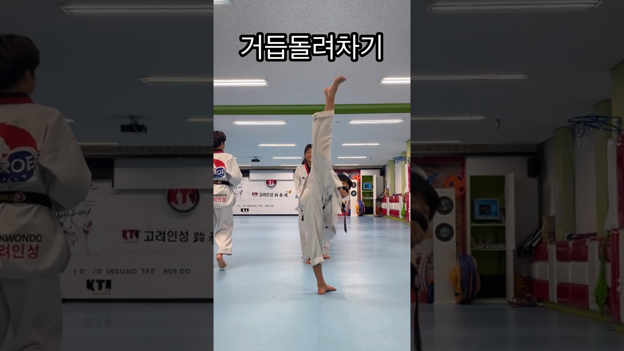 태권도 회전발차기 챌린지‼️