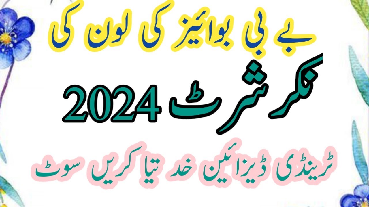 |Beby Boy lawn niker Shirt |Larko K suit Khud shtich krain|boy Hand Made  Nikar shirt Designgs 2024|