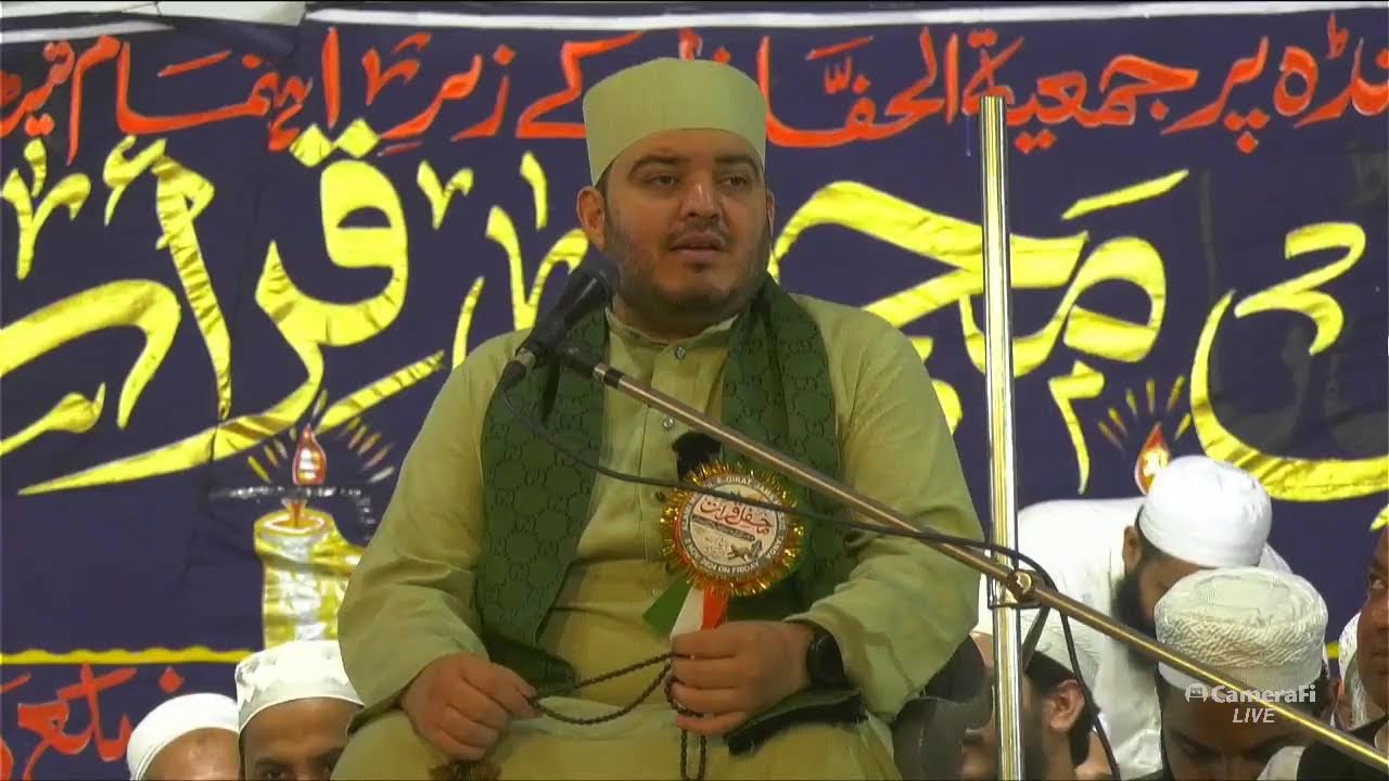 عالمی محفِلِ قرات
