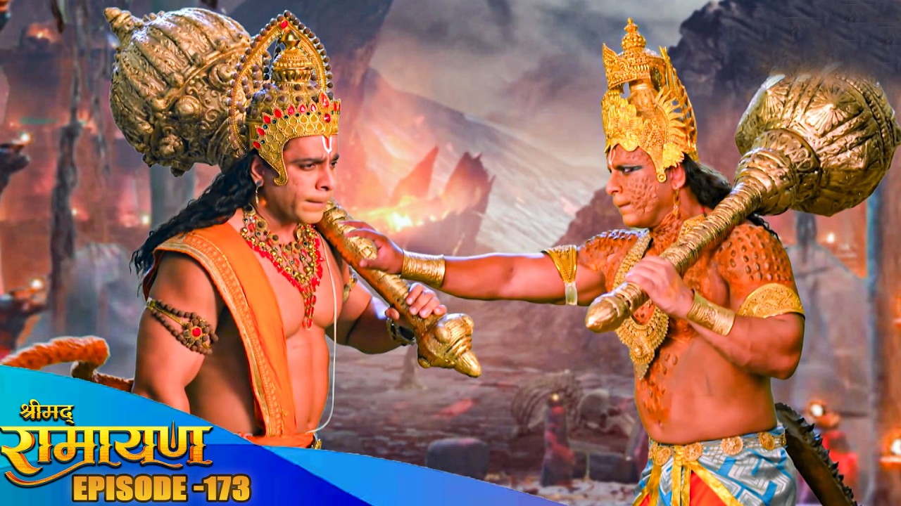 देखिये हनुमान जी का हुआ उनके पुत्र मकरध्वज से आमना-सामना , अब क्या होगा आगे देखिये || Full Ep 173