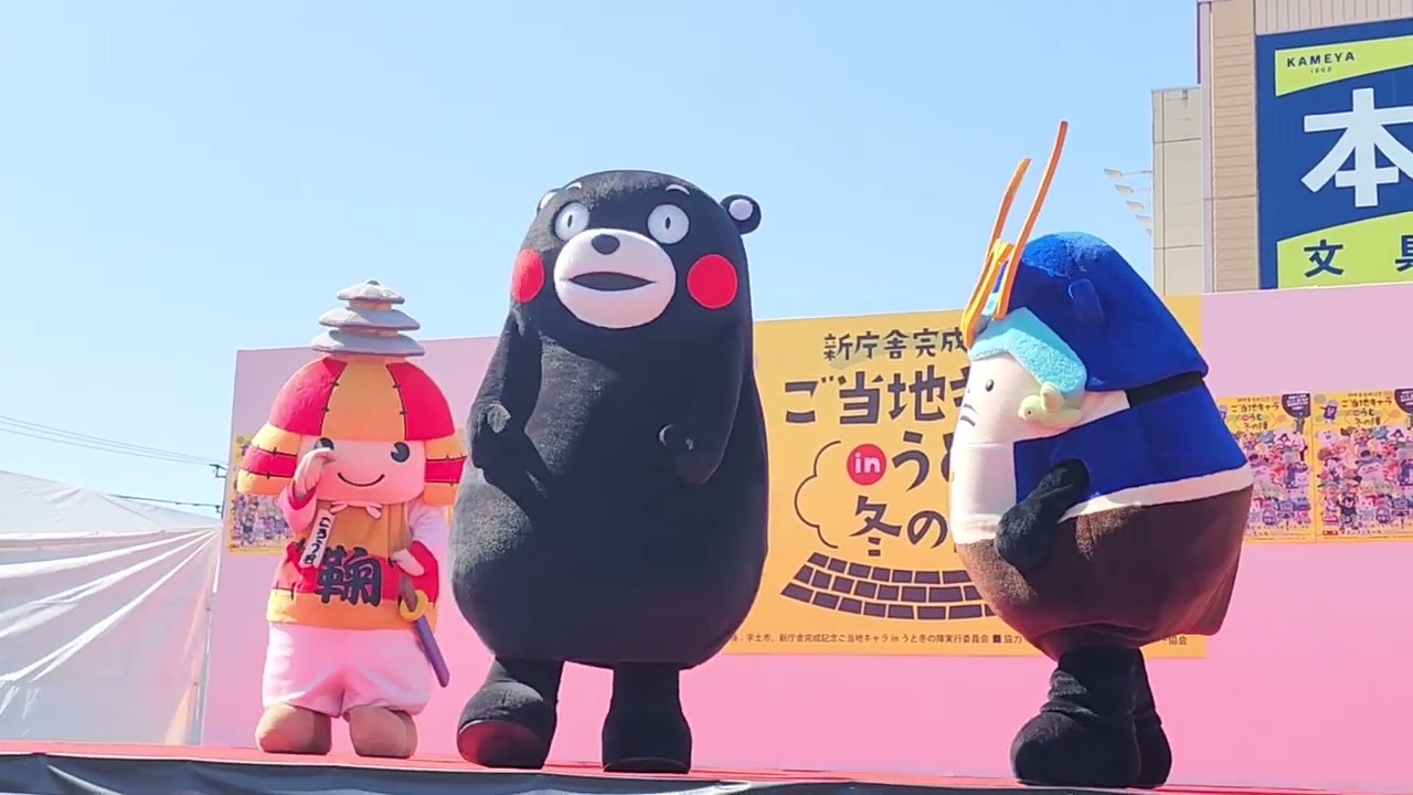 ご当地キャラinうと冬の陣 くまモンステージ