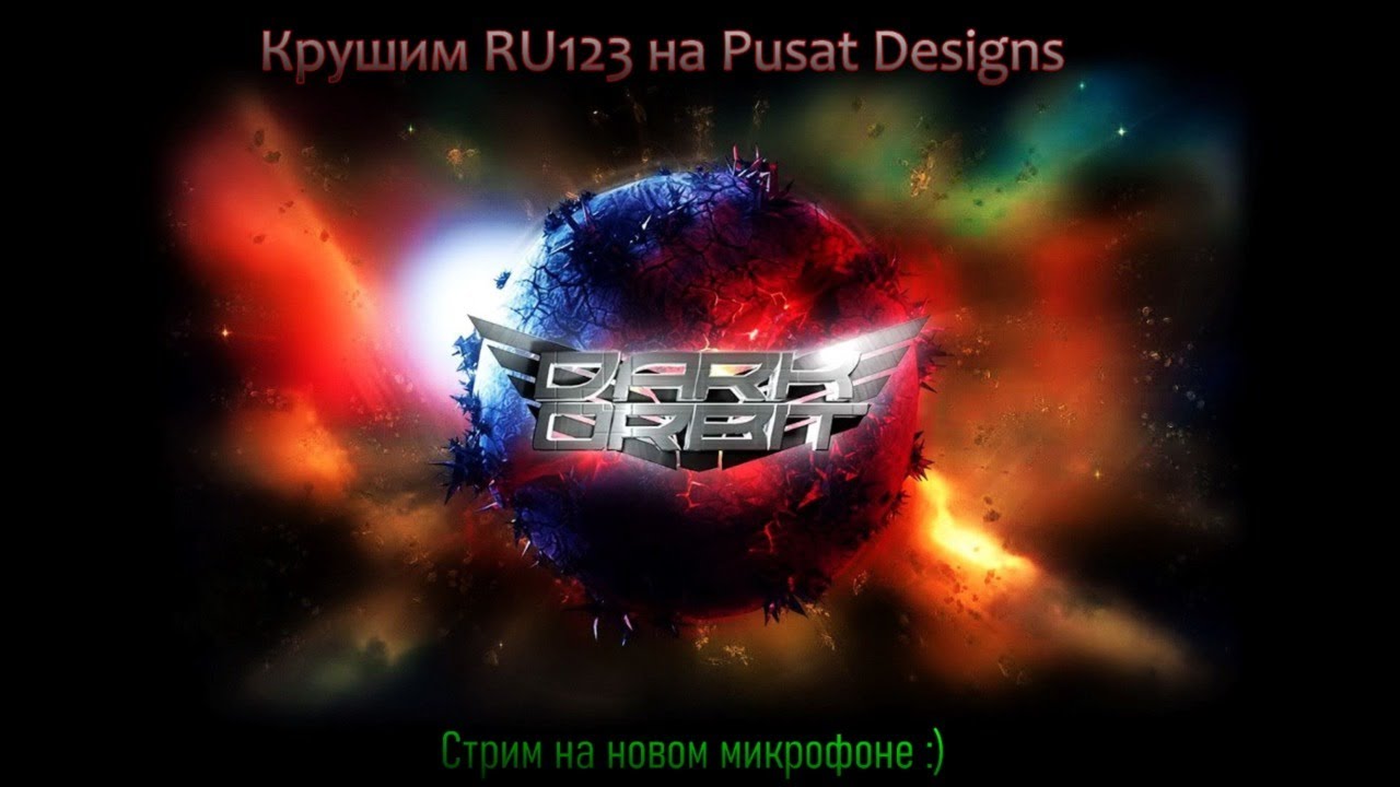 Крушим RU123 на Pusat Designs