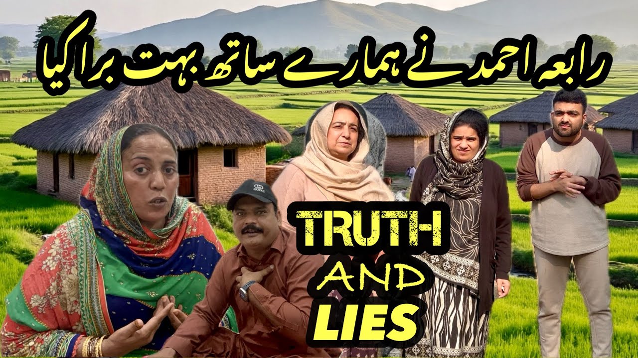 Rabia Ahmad Truth And Lies Story