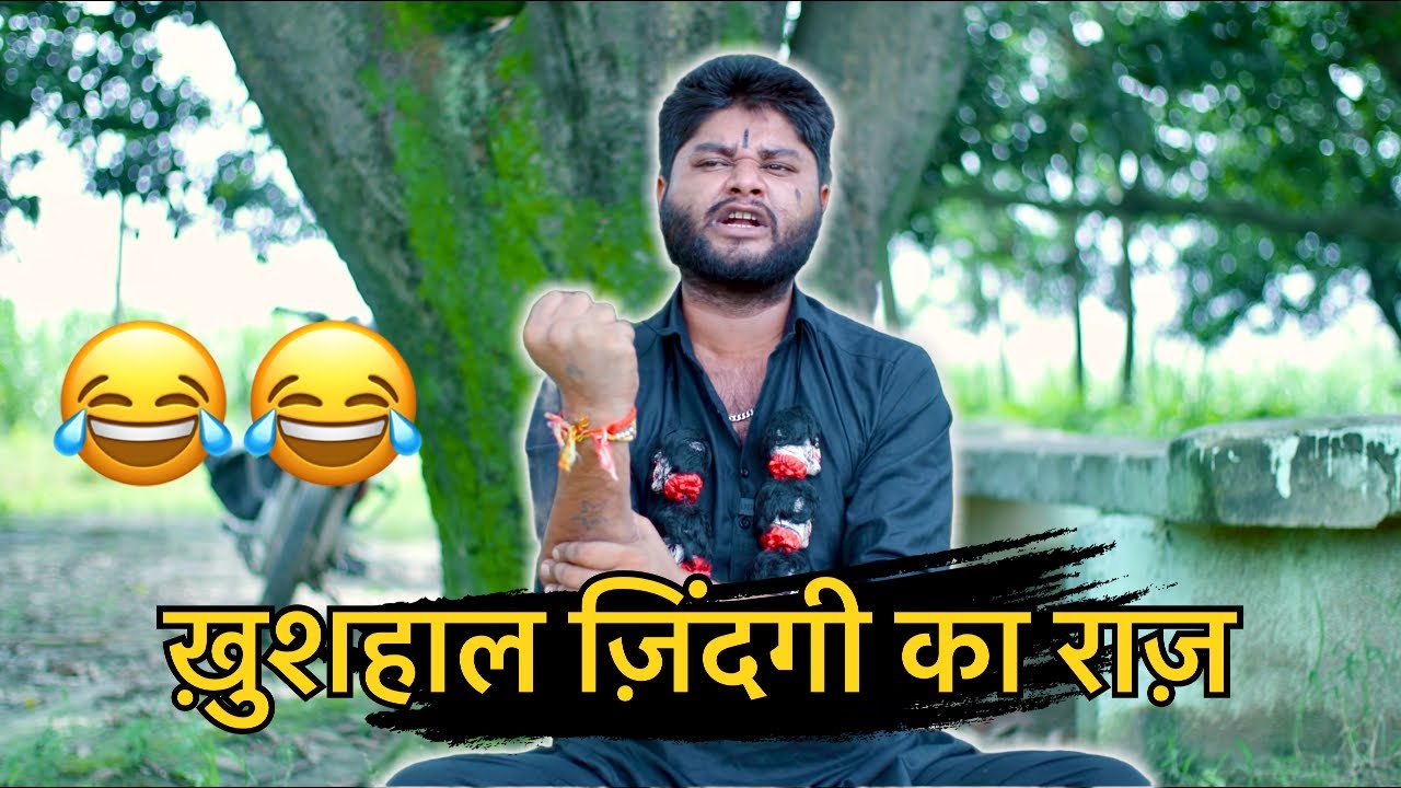 Happy married Life | baba ka ilaj #babagandjale