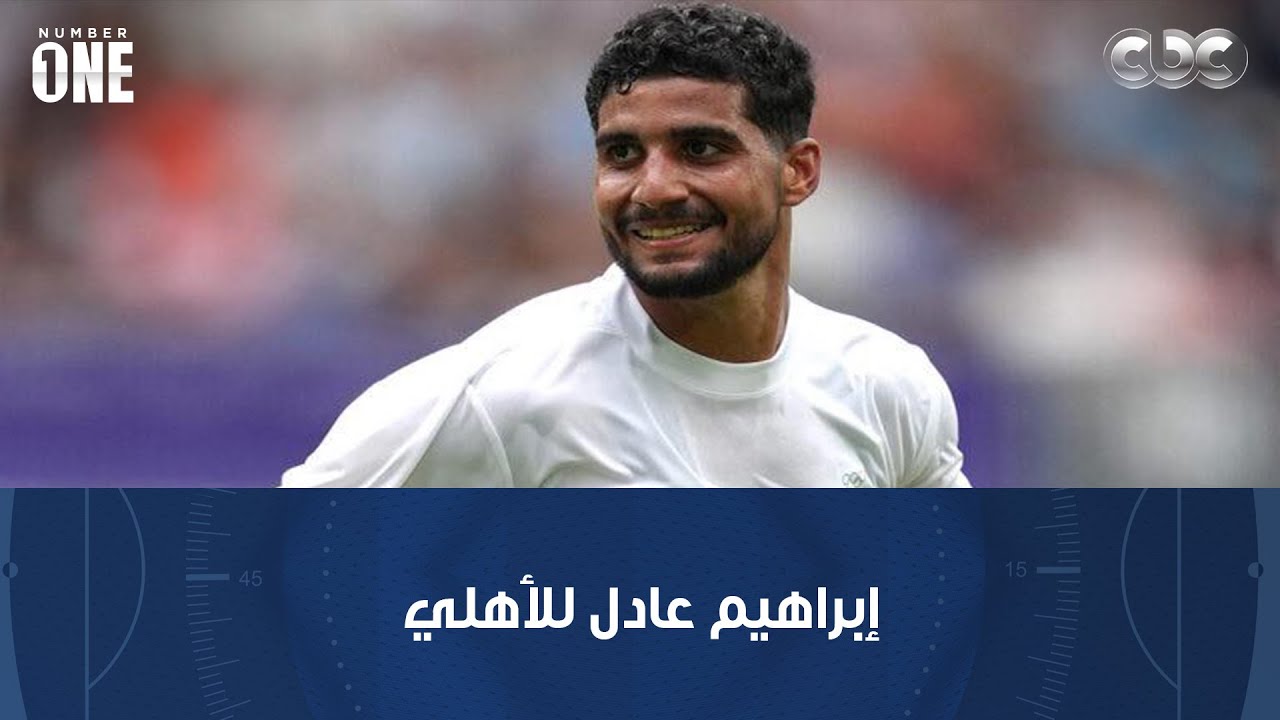 نمبر وان | محمد شبانة: السوشيال ميديا مقلوبة بعد أنباء صفقة الأهلي في اللحظات الأخيرة