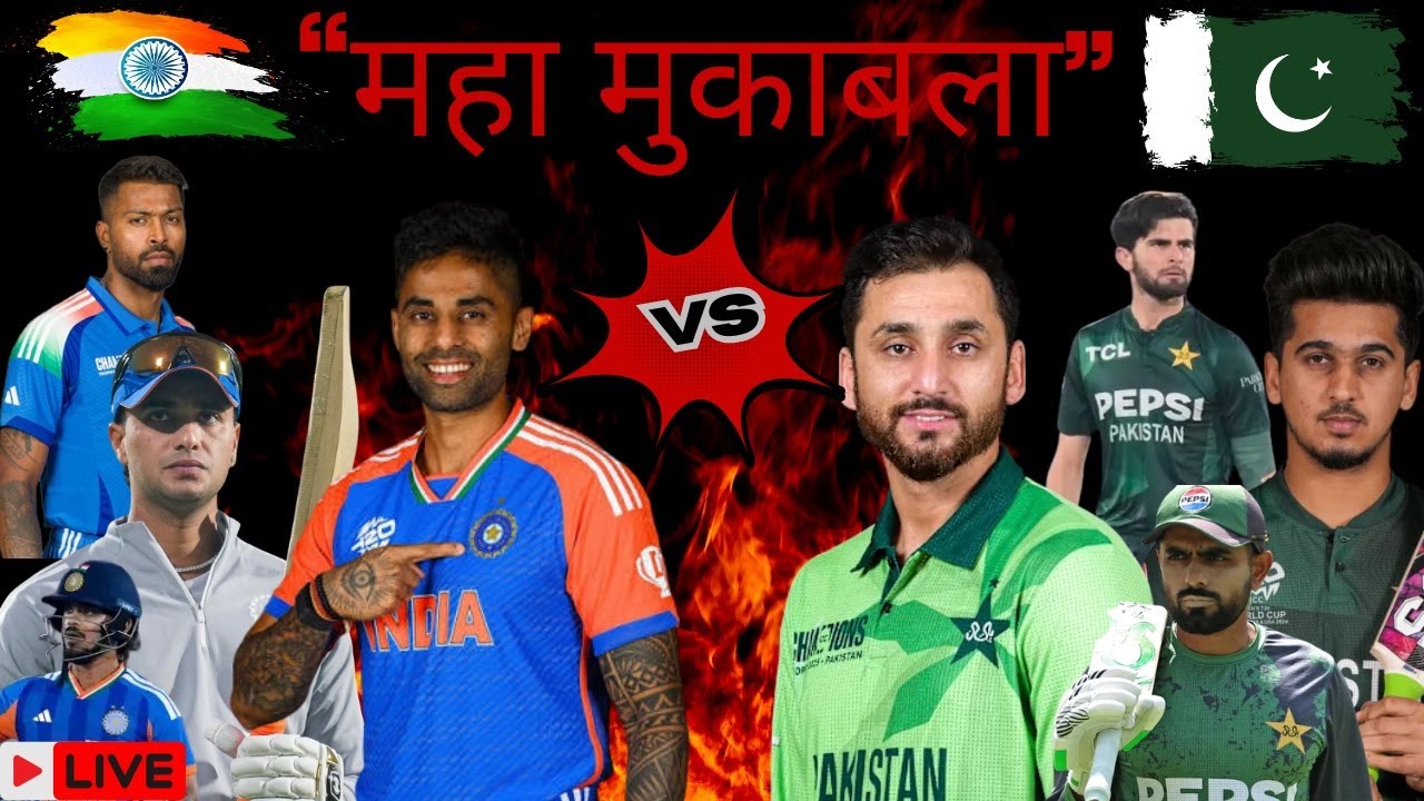 आ गई वो घड़ी. ind vs pakistan maha muqabla. कऑन मारेगा बाजी 🧐🧐 अपनी धड़कन पे क़ाबू रखें