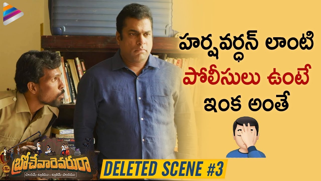 Harshavardhan Best Comedy Scene | Brochevarevarura Movie Deleted Scene 3 | Sree Vishnu | Nivetha