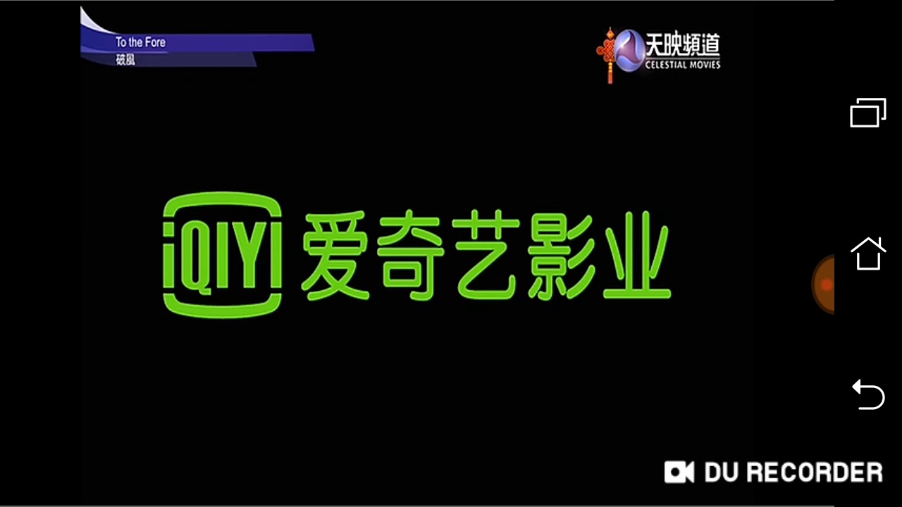 To The Fore - Celestial Movies Intro