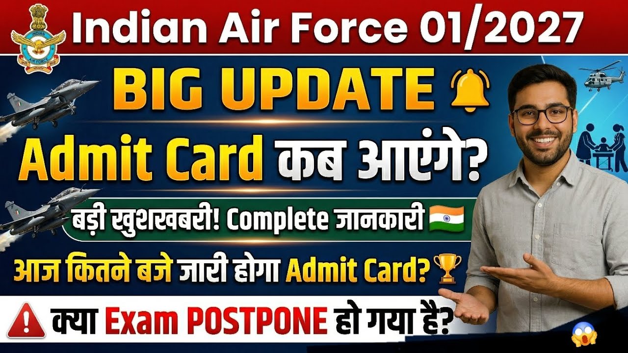 Indian AirForce 01/2027 Admit Card Update | Airforce Admit Card Kab Aayega | Airforce Admit Card🔥 