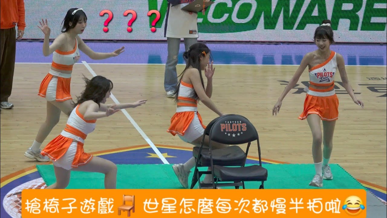 領航大舞廳 搶椅子遊戲 #金世星 怎麼總是慢半拍😂  領航猿20261113