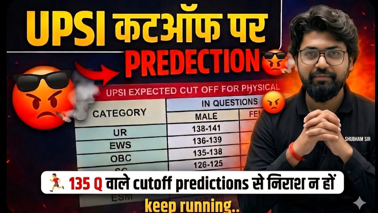 Do you think the UPSI cutoff prediction is correct? Cutoff will not be more than 140! Don't lose ...