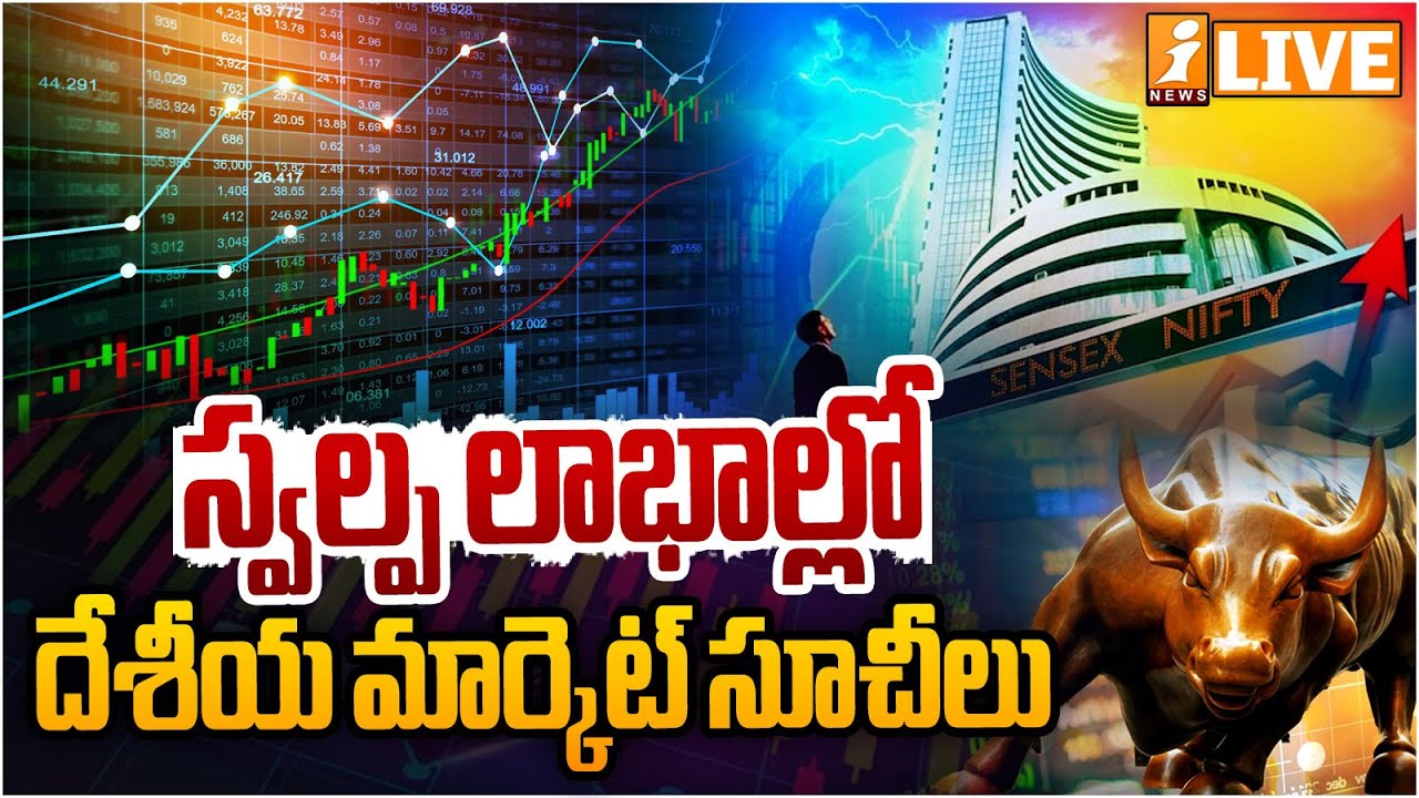 Market Pulse LIVE : సూచీలకు భారీ లాభాలు.. ఈ రోజు టాప్ స్టాక్స్ ఇవే | Stock Market Analysis Today