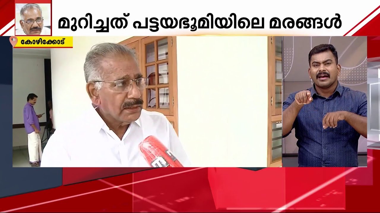 മുട്ടിൽ മരം കൊള്ള; പ്രതികൾ വ്യാജ രേഖ ഉണ്ടാക്കിയെന്ന കർഷകരുടെ വെളിപ്പെടുത്തൽ ഗൗരവം ഉള്ളത്