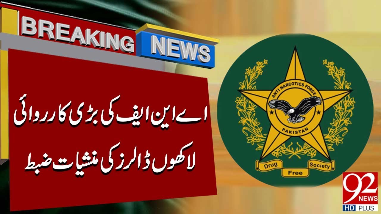 Крупная операция ANF | Изъяты наркотики на миллионы долларов | Срочные новости | 92NewsHD