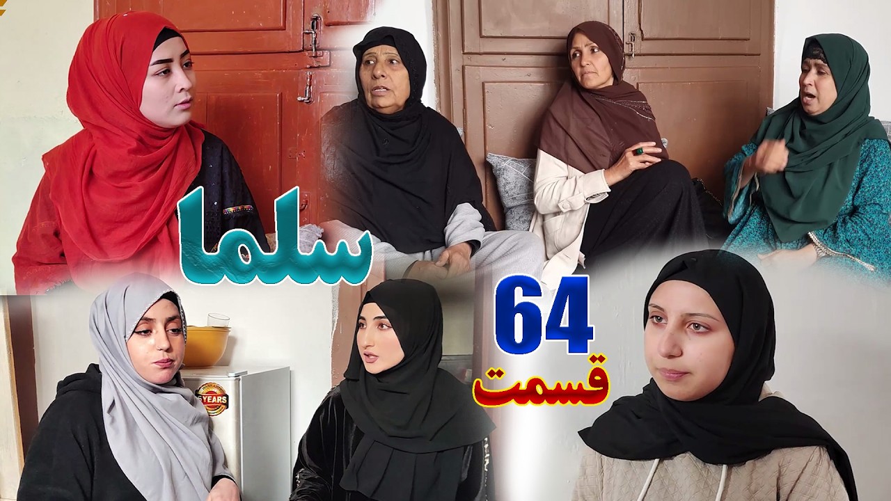 Salma Afghan Drama Episode 064 |  سریال افغانی سلما قسمت شصت چهارم