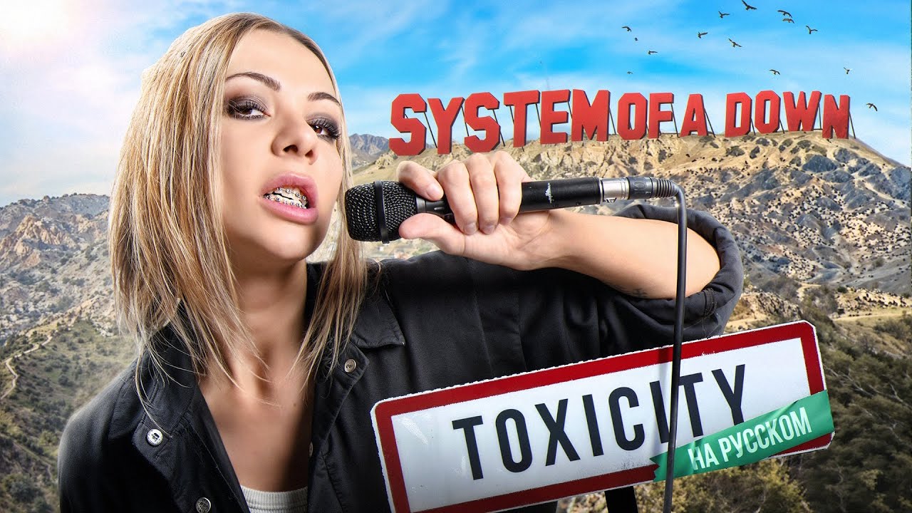 System Of A Down - Toxicity COVER by Ai Mori