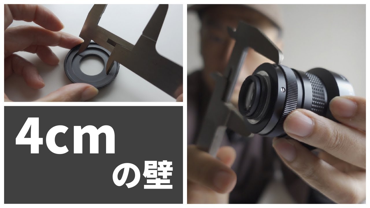 ニコワンに装着できるCマウント広角レンズを見つけた！　が...