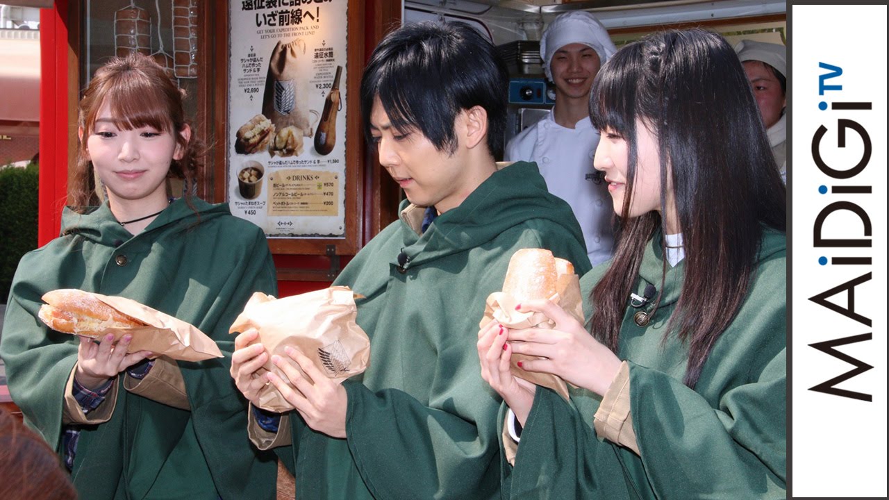 進撃の巨人　梶裕貴“エレン”ら3人が“遠征飯”に舌鼓！　ユニバーサル・クールジャパン「進撃の巨人・ザ・リアル2」　#Yuki Kaji　#event