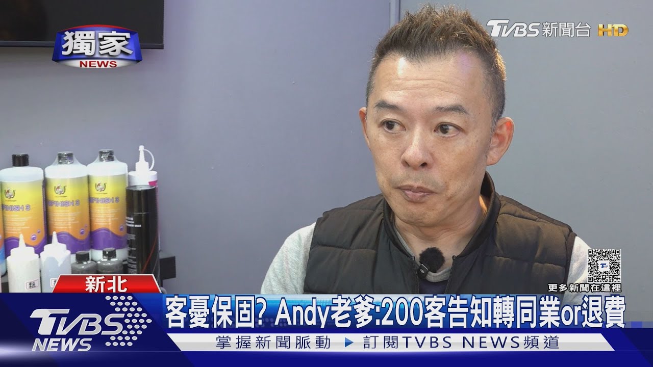 開半年就關... 汽車達人Andy老爹鍍膜店頂讓｜TVBS新聞 @TVBSNEWS02