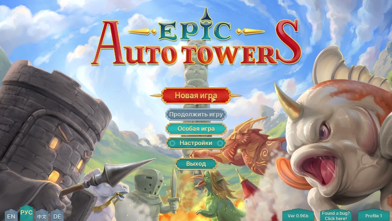 Epic Auto Towers. БАЛАНСиага подъехала.