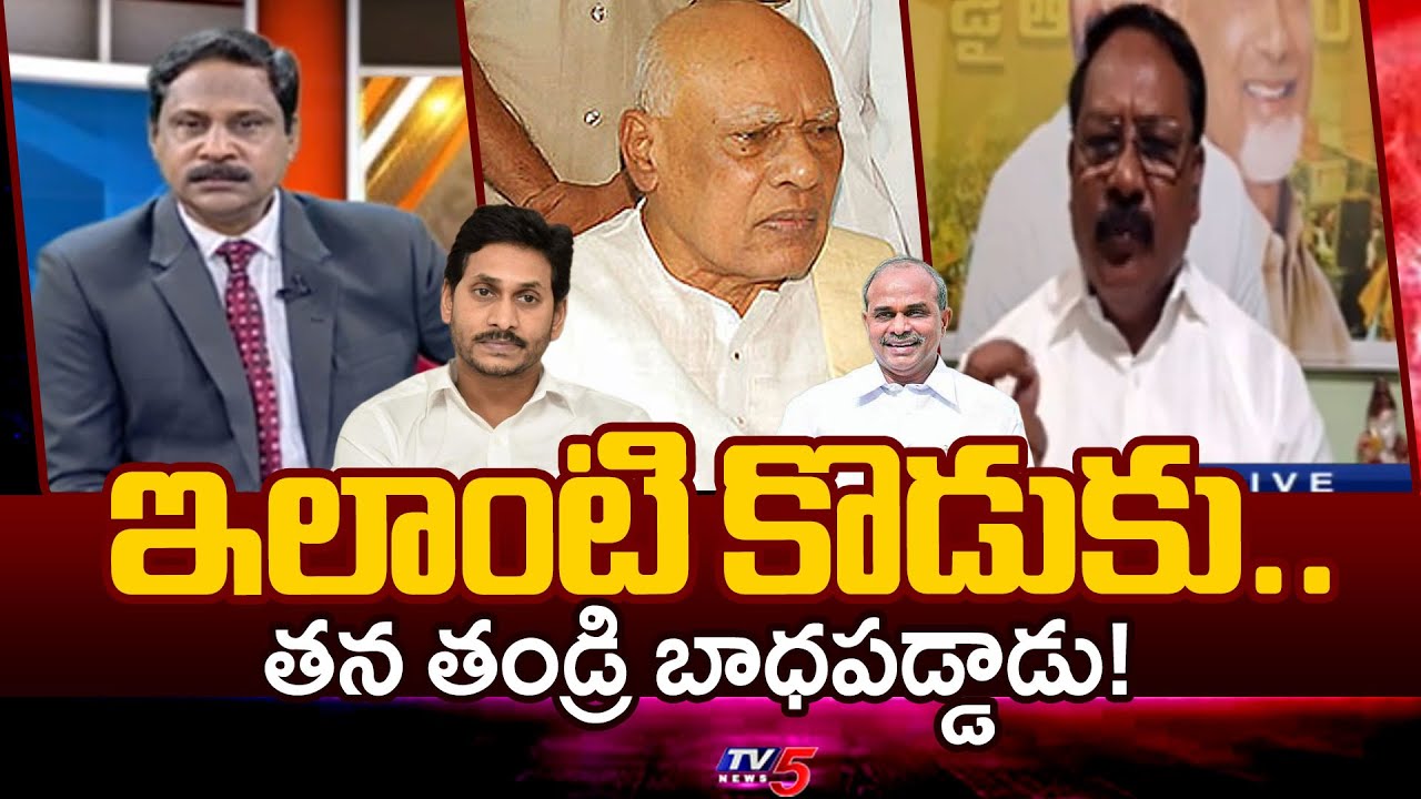 ఇలాంటి కొడుకు..TDP Veeranki Gurumurthy Sensational Comments On Jagan | YSR | TV5 News