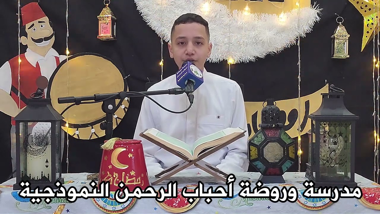 نفحات ايمانية مدرسة وروضة أحباب الرحمن النموذجية الحلقة 12