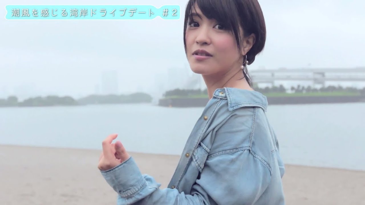 岸明日香とハリアーで行くお台場ドライブデート