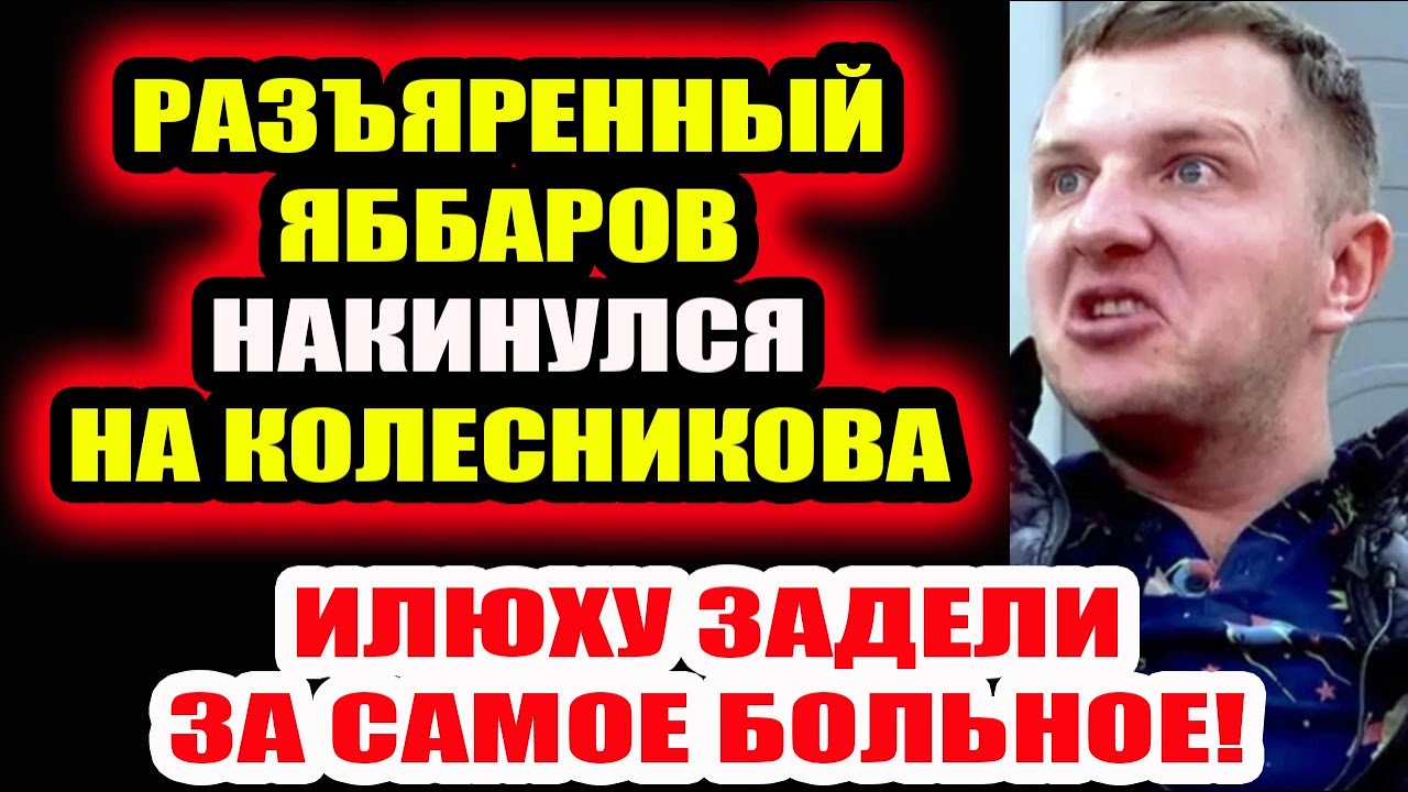 Дом 2 свежие новости - от 1 сентября 2020 (Эфир 1.09.2020)