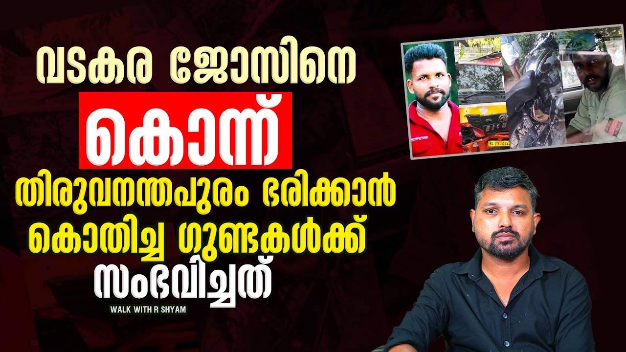അധികാരം പിടിക്കാനുള്ള മത്സരം പണിയായി..
